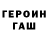 Бутират GHB JACK DADA