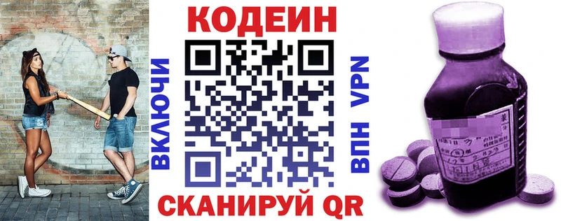 Codein Purple Drank kraken ССЫЛКА Норильск