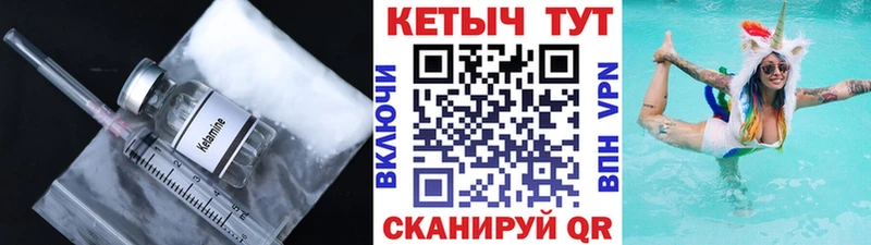 Кетамин ketamine  Норильск 